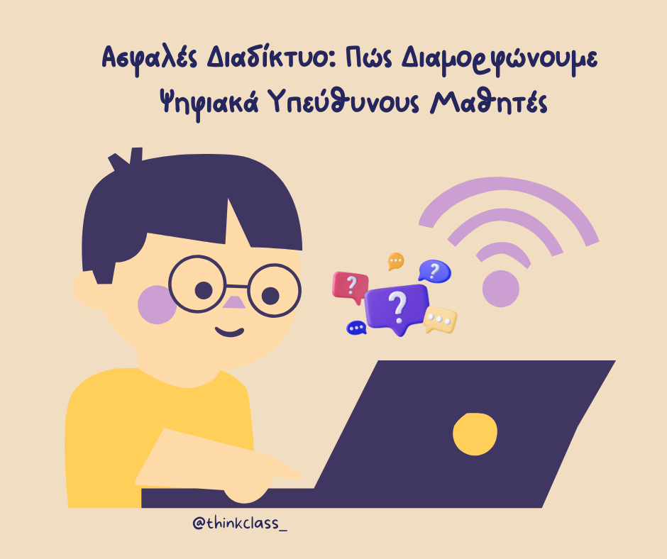 3 Μύθοι & 3 Αλήθειες για τη Μελέτη (7)